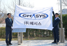 경산시, 2분기 희망기업 ㈜체시스 선정