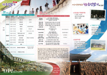 제9회 청도읍성 밟기 문화행사 5일 개막
