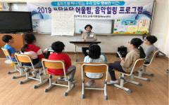 청도Wee센터, 쓰담쓰담 어울림 음악힐링 프로그램 운영