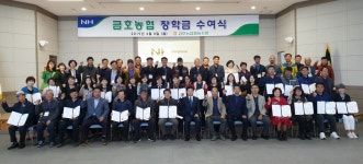 영천금호농협, 조합원 대학생 자녀 장학금 수여식