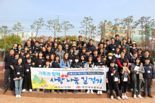 영천여중, 가족과 함께 사랑 나눔 길 걷기 행사 개최