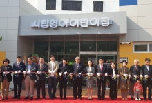 포항시, 시립영아어린이집 확장 준공…BF인증