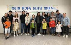 포항시건강가정·다문화가족지원센터, 한가족봉사단 발대