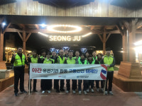 한국도로공사 중부내륙고속도로 성주(양평)휴게소, 야간 교통사고 예방 캠페인