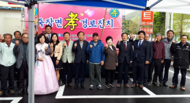 포항 죽장새마을지도자·부녀회, 제11회 경로효잔치 개최