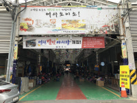 [전통시장, 그곳에 문화가 있다] 3. 영천 공설시장