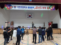 포항 오천초 총동문회 한마음 축제 개최