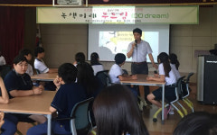 경북환경연수원, 지역 초·중 대상 친환경 교육프로그램 인기