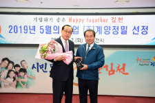 김천시 5월의 기업 ㈜계양정밀 선정