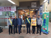 상주경찰서, 장날 이동파출소 호응