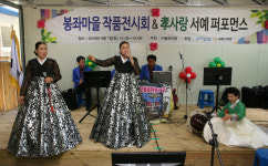 포항 봉좌마을, 지역 어르신 300명 초청 경로위안잔치 큰 호응