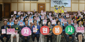 [포토] 대구·광주 자원봉사 교류 행사