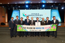 군위군·하나금융그룹, 국공립어린이집 건립 업무협약 체결