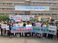 경산 사동초, 등·하굣길 교통안전 캠페인