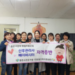 영천시건강가정·다문화가족지원센터 산후관리사·베이비시터 자격증반 운영