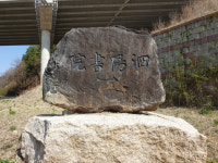 [서원] 38. 청송 사양서원