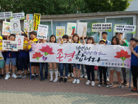 영천중앙초 학생들, 스승의날 감·사·존 캠페인 실시