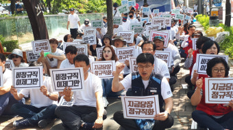 민주노총 대구지역본부 '비정규직 철폐' 대행진 출정식