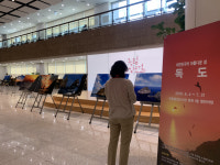 울릉군, 국립중앙도서관서 독도사진 전시회 개최