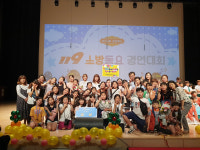 상주 상영초등학교 합창반, 경상북도 119소방동요경연대회 금상