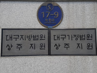 해외연수 가이드 폭행 박종철 전 예천군의원 벌금 300만원
