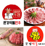 문경 약돌축산물 융복합명품화사업, 농축식품부 향토산업육성 부분 선정