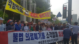 고령군 아림환경반대추진위원회, 환경부 찾아 아림환경 허가취소 요구 집회