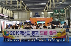 경북드론고, 전문성 향상 위한 중국 드론 체험 연수