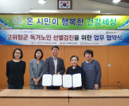 경산시 치매안심센터-재가노인지원센터, 치매관리사업 업무협약 체결