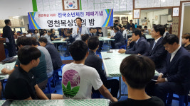 영천시복싱협회, 전국소년체전 제패 기념식·복싱인의 밤 성료