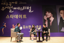 제13회 대구국제뮤지컬페스티벌 화려한 피날레…뮤지컬도시, 대구 달군다