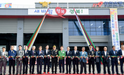 경북소방, 김천소방서 신청사 준공식 개최