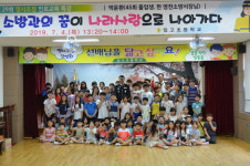 박윤환 영천소방서장, 모교 임고초등학교서 명사초청 진로교육 특강