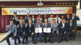 안동 신성초-풍천면, 녹색학교 조성 업무협약 체결