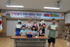 영천대창초등학교 대창한가족 생일파티 즐거운 하루