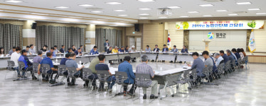 칠곡군, 농업인 단체 간담회 개최