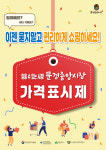 문경중앙시장, 고객모니터링·서포터즈 2기 출범…가격·원산지 100% 표기