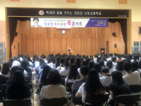 경산 사동고 정유정 작가 초청 경산시민 북콘서트 성료