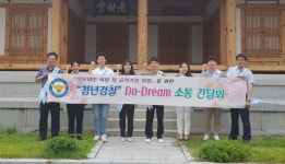 김천경찰서 신임 경찰관, 하로서원서 청렴 실천 다짐