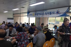 포항시노인복지회관, 사랑의 삼계탕 DAY 행사 실시