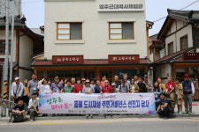 포항 흥해 특별도시재생 주민 거버넌스 선진지 답사