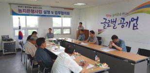 한국농어촌공사 문경지사, 쌀전업농 간담회 개최