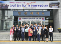 인천 연구수의회, 김천시의회 방문…상생발전에 큰 역할 노력