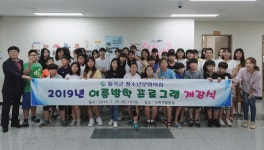 칠곡군 청소년문화의집, 여름방학 프로그램 개강