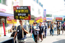 성주읍 삼산1·2리 주민 축산분뇨처리장 증설 절대 안 된다 반발