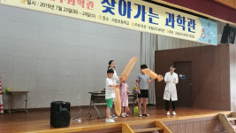 군위 의흥초, 국립대구과학관 찾아가는 과학관 체험
