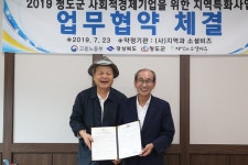 청도군-(사)지역과 소셜비즈, 우수콘텐츠 제작 지원 협약 체결