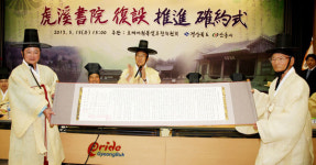 [서원] 49. 안동 호계서원