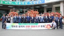 청도군, 공직자 양파 팔아주기 운동 전개