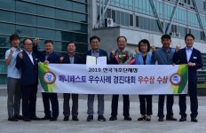 봉화군, 전국 기초단체장 매니페스토 우수사례 경진대회 우수상